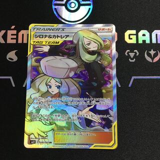 シロナ＆カトレア SR