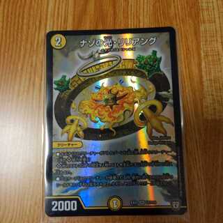 ナゾの光・リリアング