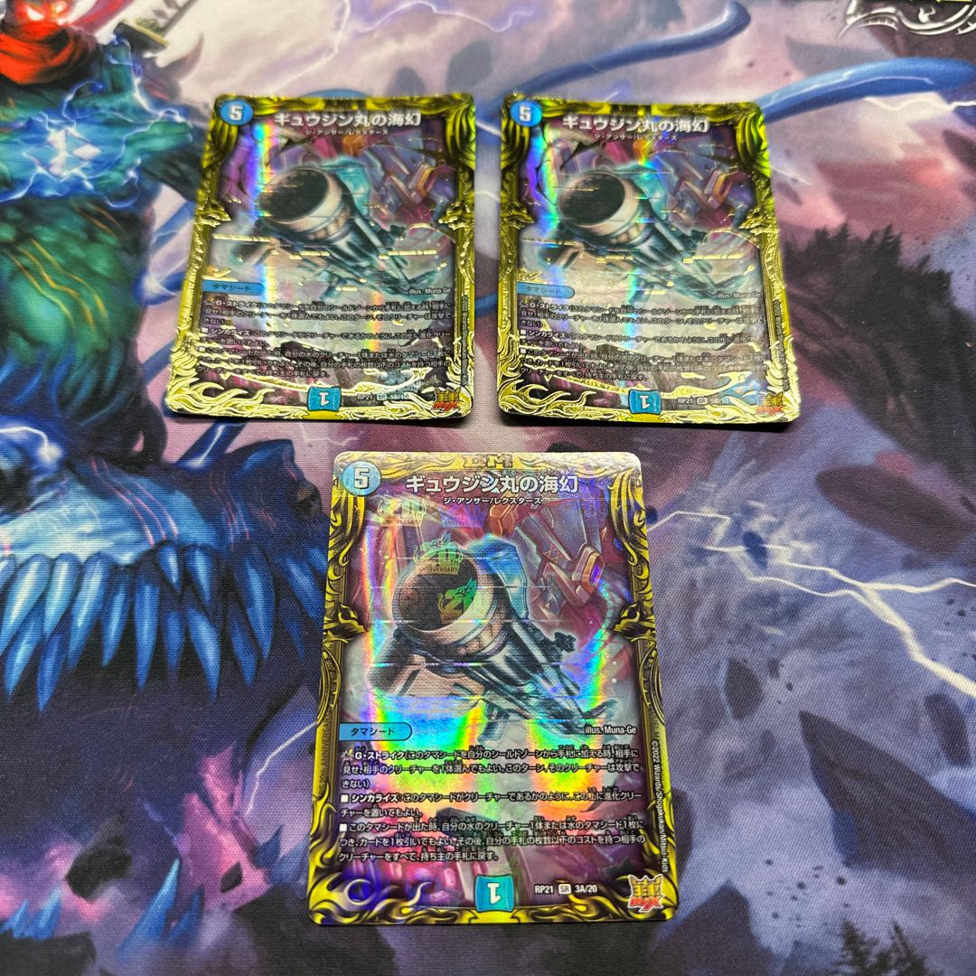 Umi phantom of Gyuzin Maru B2 sheets A1 sheet