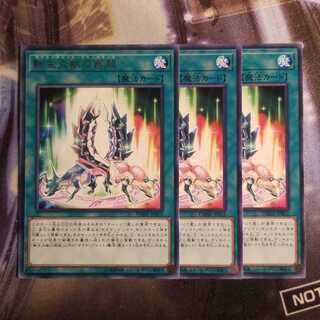 【願い事】転生炎獣の再起 3枚