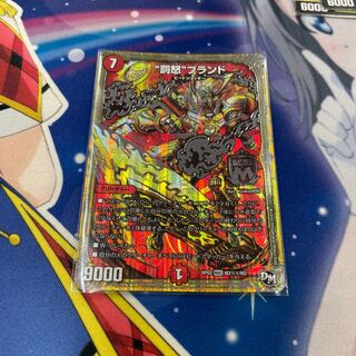 “罰怒”ブランド