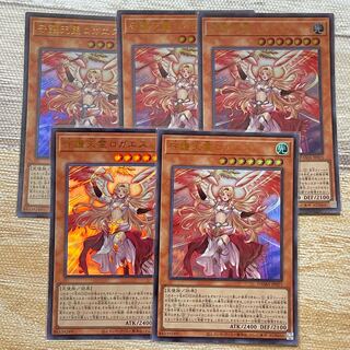 守護天霊ロガエス ウルトラレア