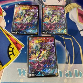 テラ・スザーク <ナーガ.Star> 3枚