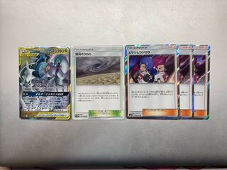 三神、混沌のうねり、ムサコジ