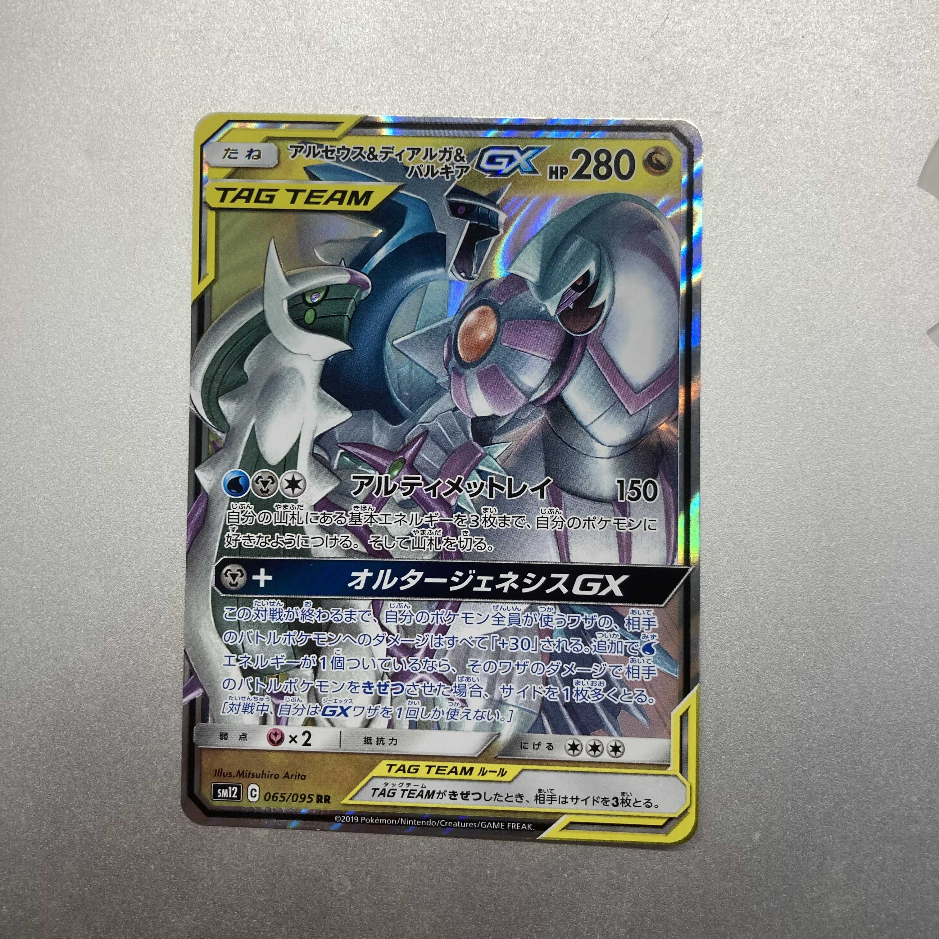 三神、混沌のうねり、ムサコジ