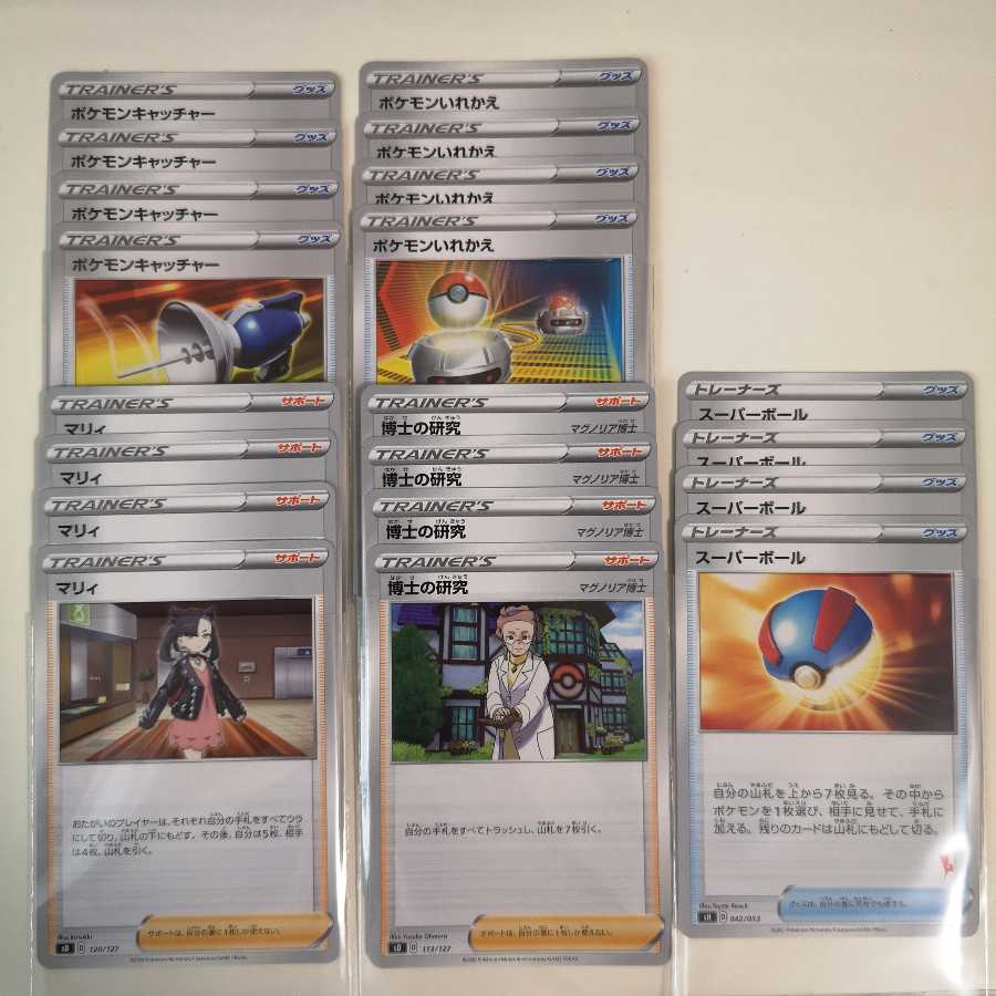 【これから始める人向け】汎用カードセット【基】