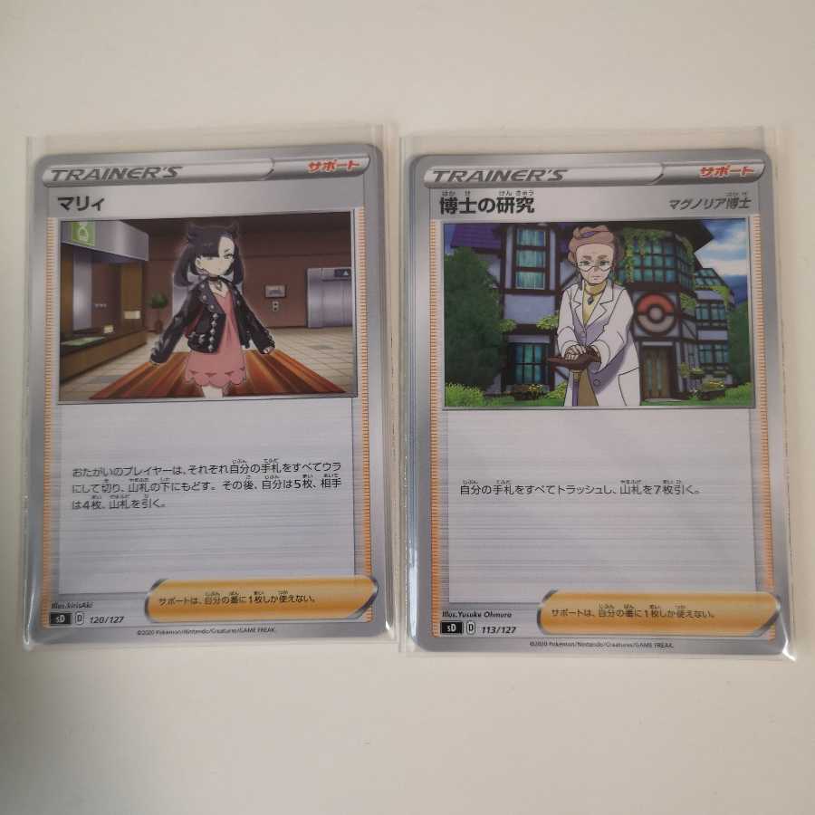 【これから始める人向け】汎用カードセット【基】