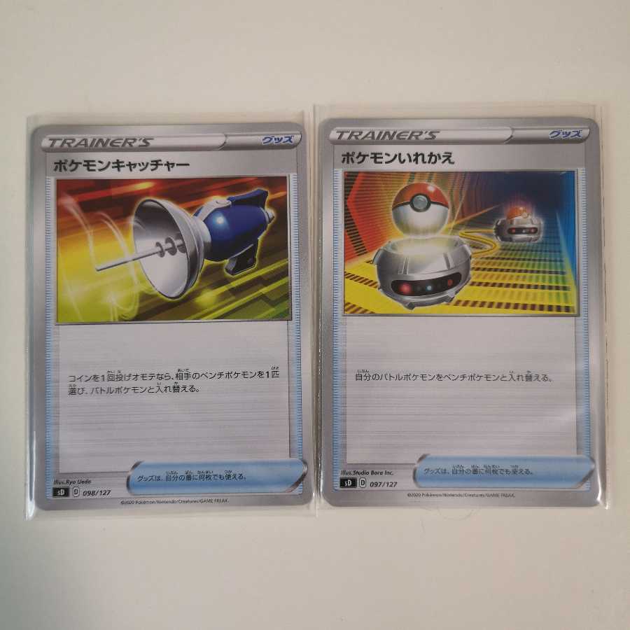 【これから始める人向け】汎用カードセット【基】