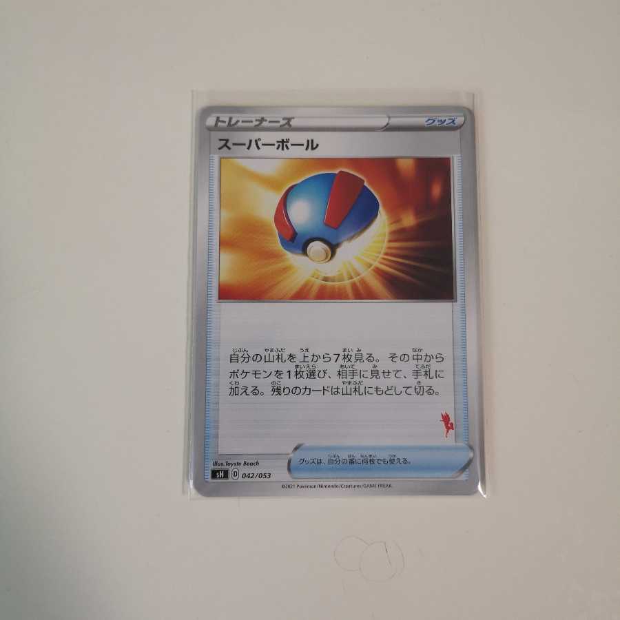 【これから始める人向け】汎用カードセット【基】