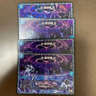 卍 新世壊 卍 VR