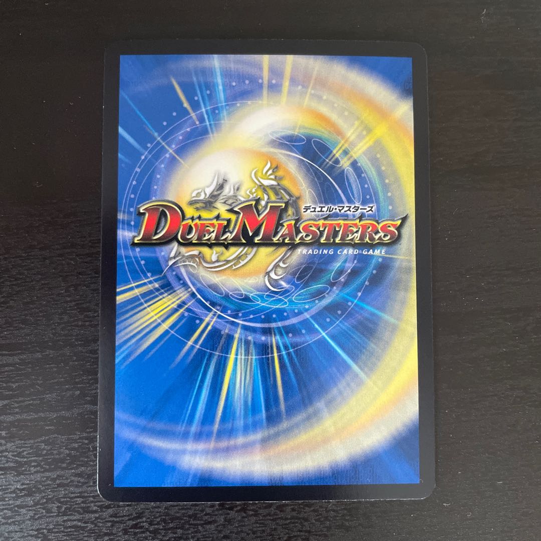 大爆龍 ダイナボルト