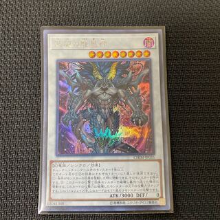 天威の龍鬼神 シークレットレア