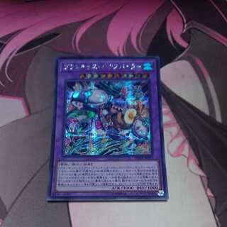 プランキッズ・ハウスバトラー シークレットレア