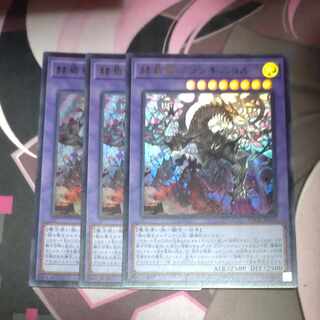 赫焉竜グランギニョル ウルトラレア JP033 3枚