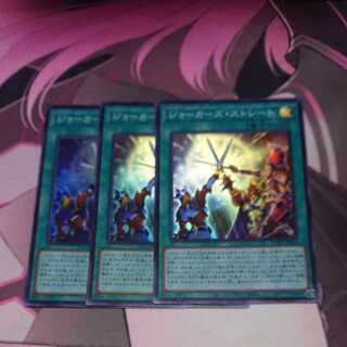 ジョーカーズ・ストレート スーパーレア 3枚