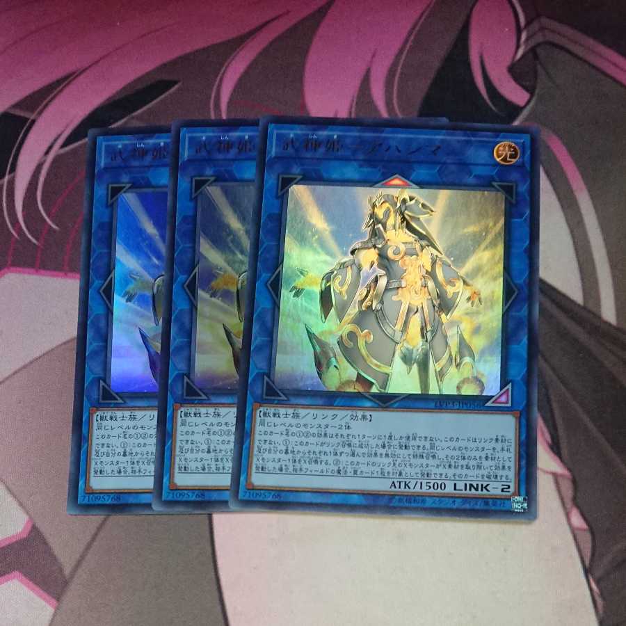 Bushin Hime-Ahashima Ultra Rare 3 copies