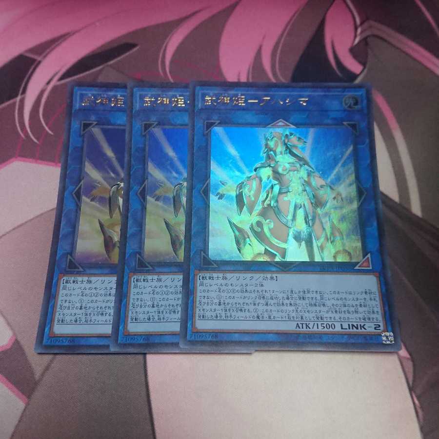 武神姫-アハシマ ウルトラレア 3枚