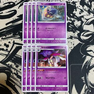 マーイーカ  カラマネロ