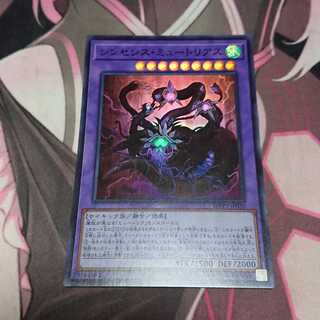 シンセシス・ミュートリアス スーパーレア