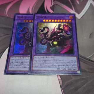 Myutant Ultimus Ultra Rare 2 copies
