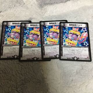 暴発秘宝ベンゾ