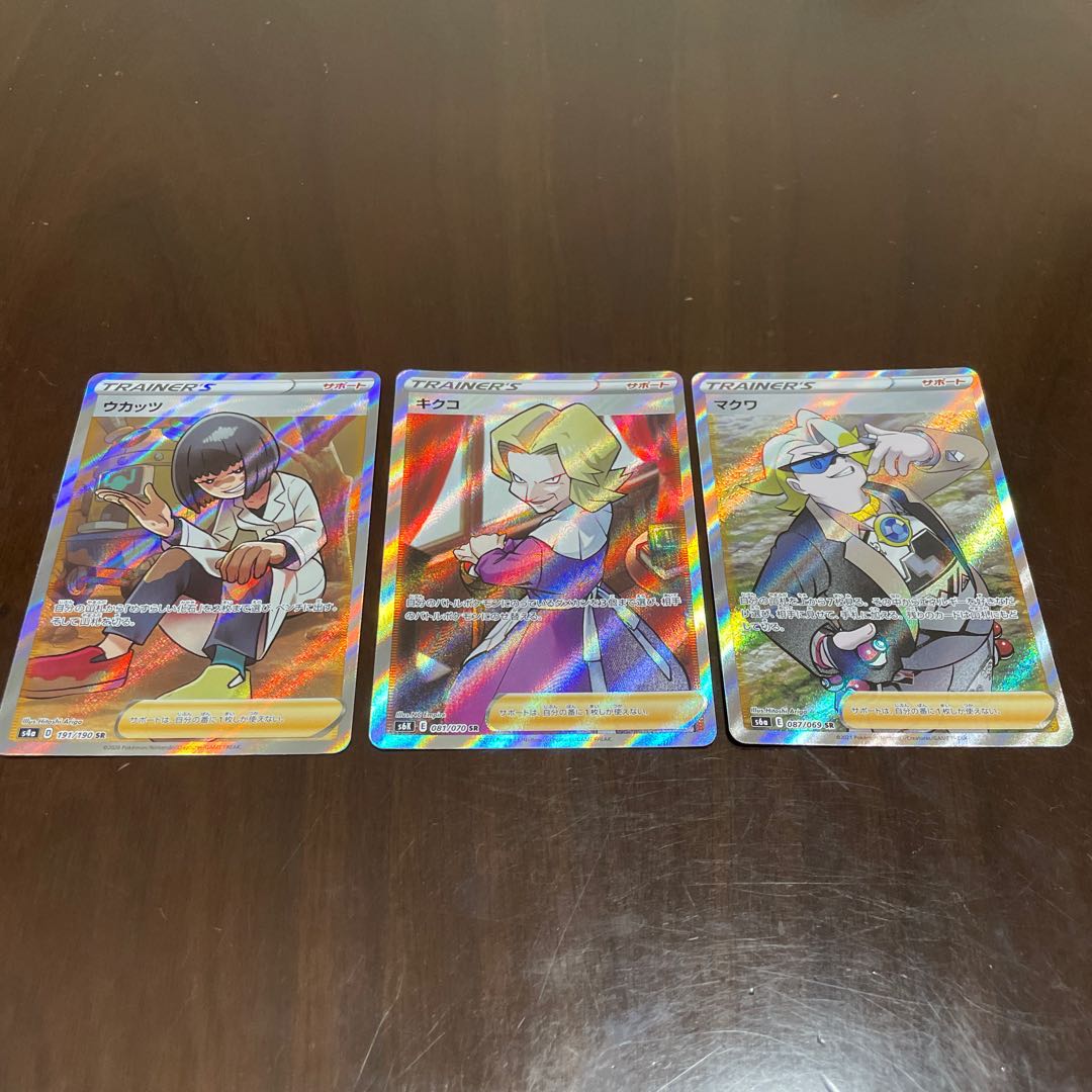 ポケカsr まとめ売り