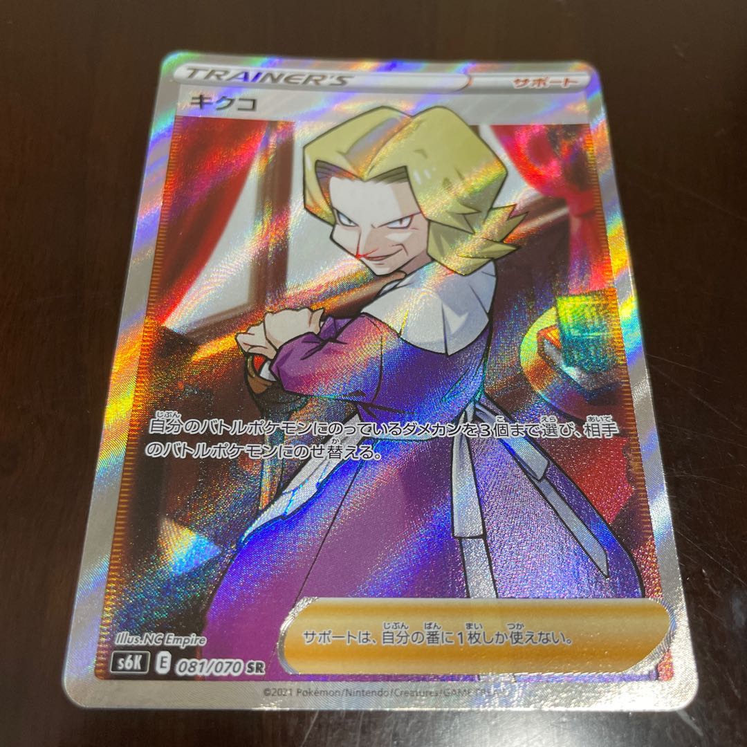 ポケカsr まとめ売り