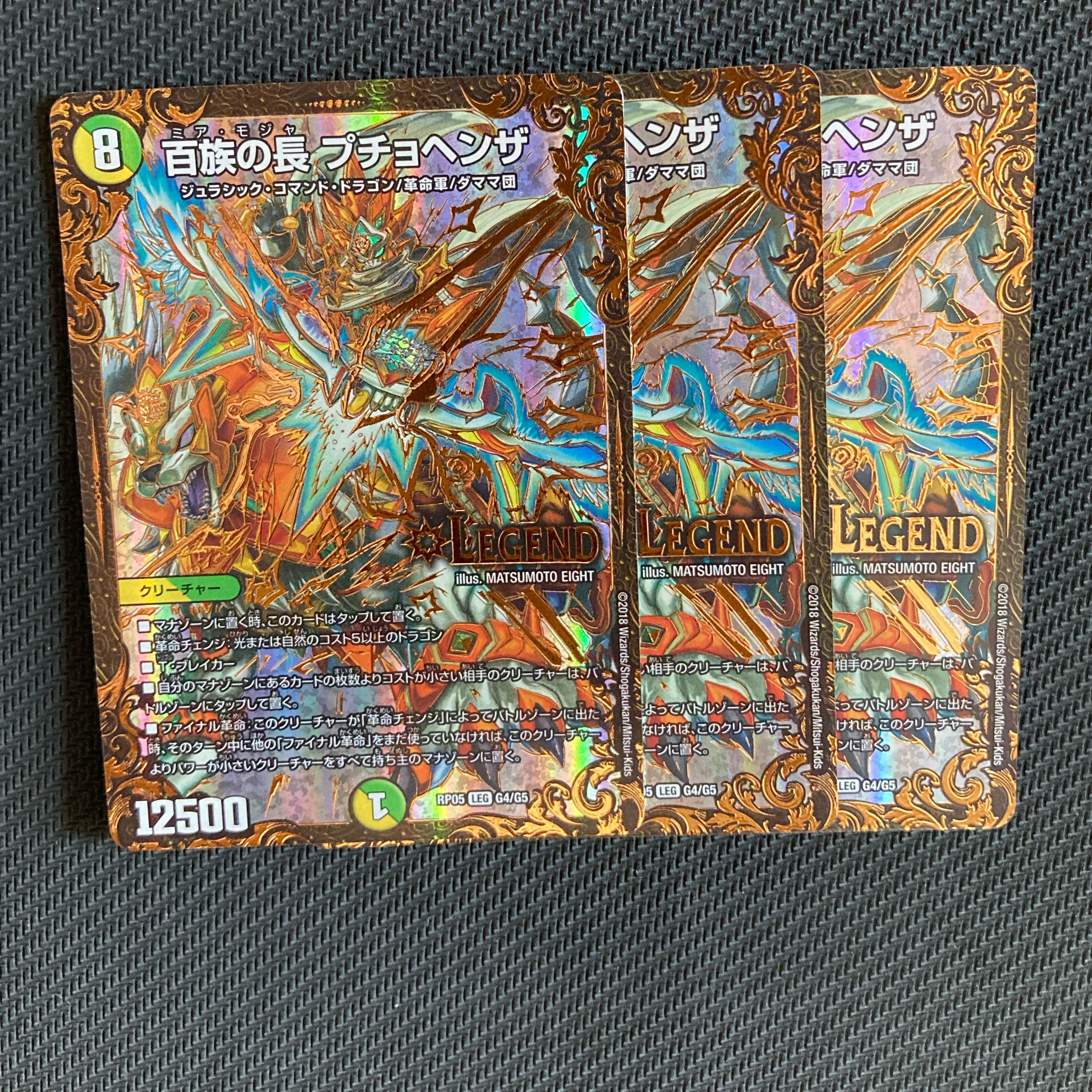 百族の長 プチョヘンザ(ウルトラゴールデンカード仕様) 3枚