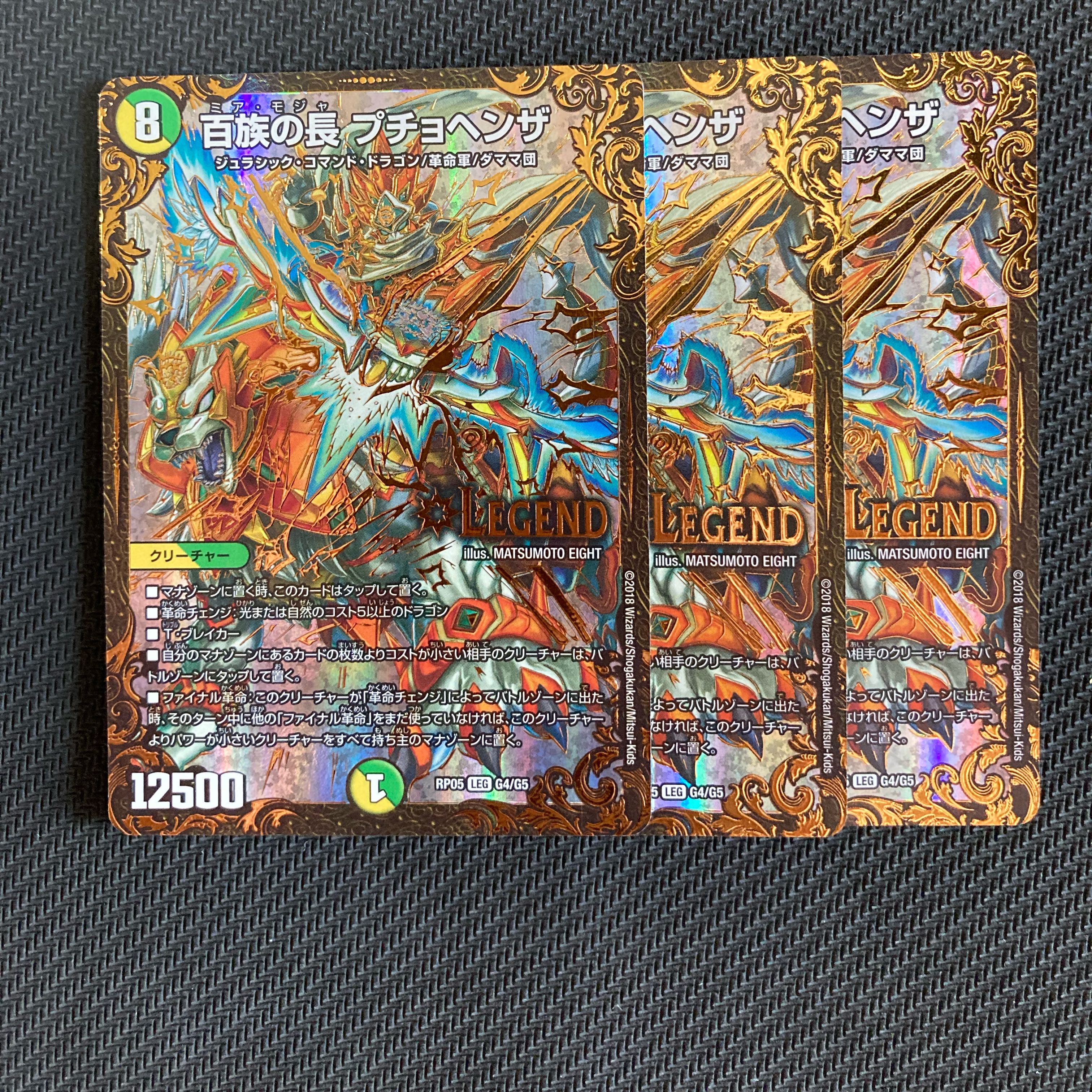 百族の長 プチョヘンザ(ウルトラゴールデンカード仕様) 3枚