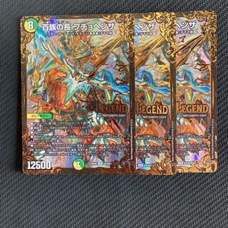 百族の長 プチョヘンザ(ウルトラゴールデンカード仕様) 3枚