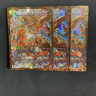 百族の長 プチョヘンザ(ウルトラゴールデンカード仕様) 3枚