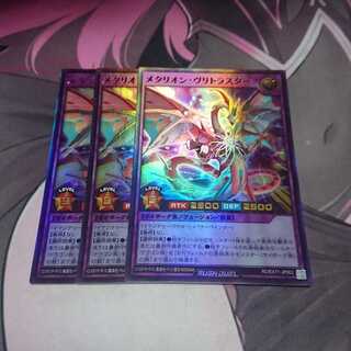 メタリオン・ヴリトラスター ウルトラレア 3枚