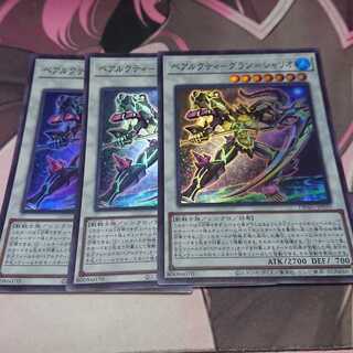 ベアルクティ-グラン＝シャリオ スーパーレア 3枚