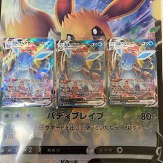 グレイシアVMAX RRR