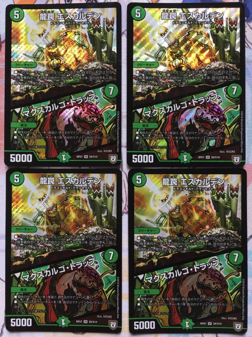 デュエマ SR 龍罠 エスカルデン / マクスカルゴ・トラップ 4枚
