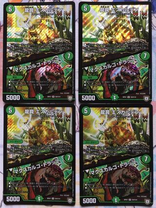 デュエマ SR 龍罠 エスカルデン / マクスカルゴ・トラップ 4枚