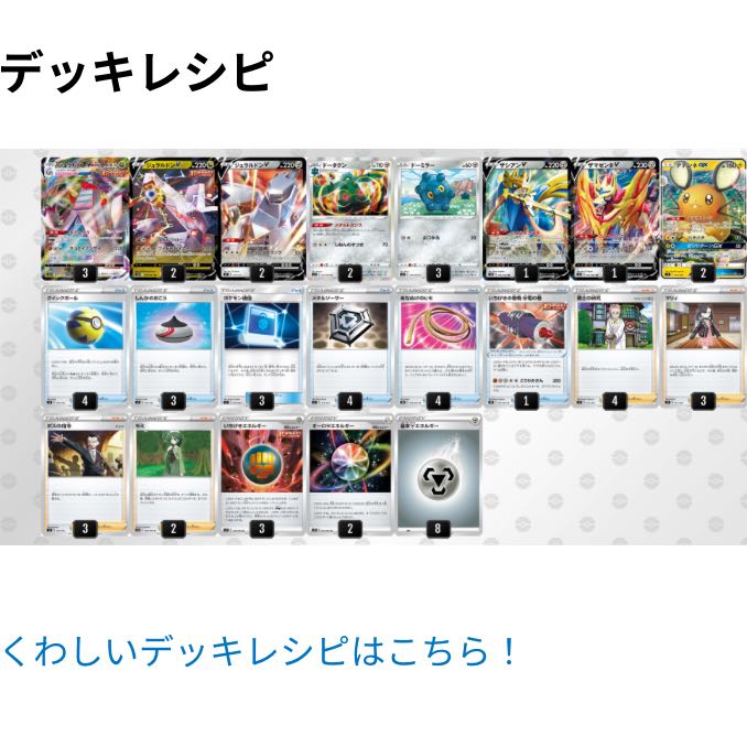 Geraldon vmax deck Unbuilt