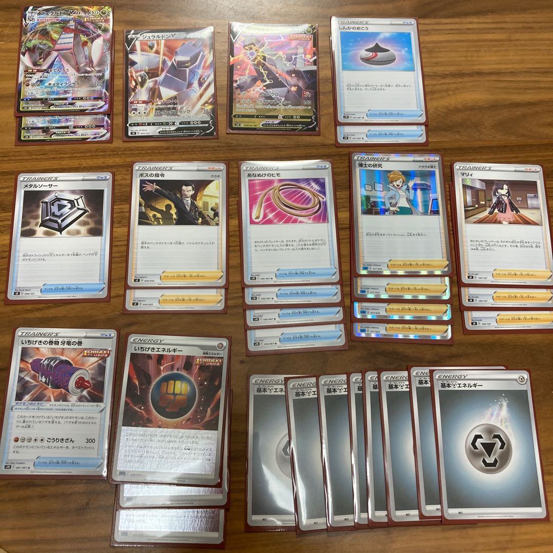 Geraldon vmax deck Unbuilt