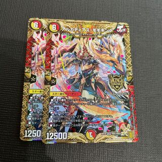 アルカディアス・モモキング KGM