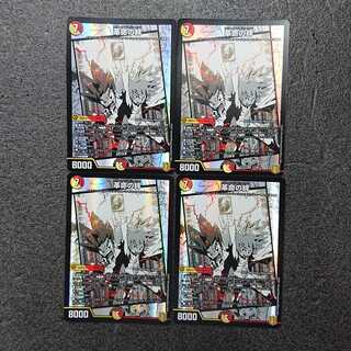Bonds of Restructer Revolution SR Set of 4