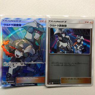 ウルトラ調査隊