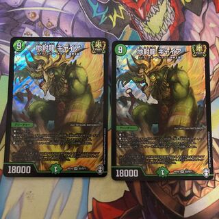 地封龍 ギャイア