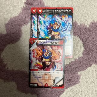 スーパー・サイチェン・ピッピー