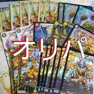 デュエルマスターズ　オリパ　注文受け用