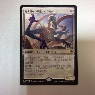 （微キズ）絶え間ない飢餓、ウラモグ BFZ