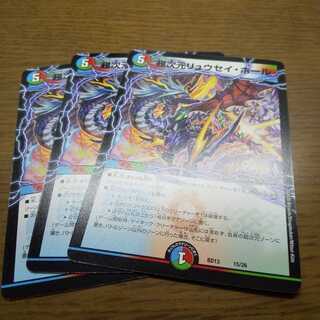 超次元リュウセイ・ホール