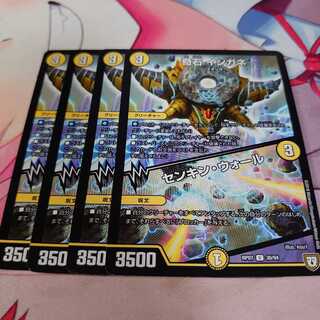 奇石 イシガネ｜センキン・ウォール 4枚