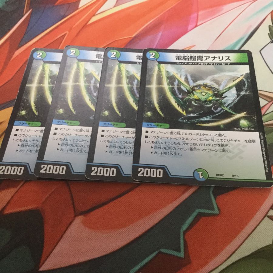 電脳鎧冑アナリス