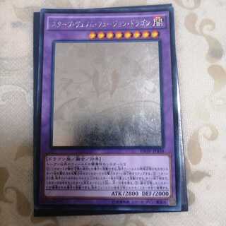 スターヴ・ヴェノム・フュージョン・ドラゴン ホログラフィックレア　微キズ有