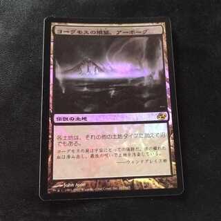 ヨーグモスの墳墓、アーボーグ　英語版　3枚　mtg ミントモール / MINT GAMES MTG(東日本橋) / 【LTC】【ENG